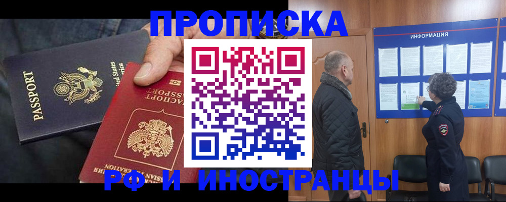 пропишу в квартире в Озёрах