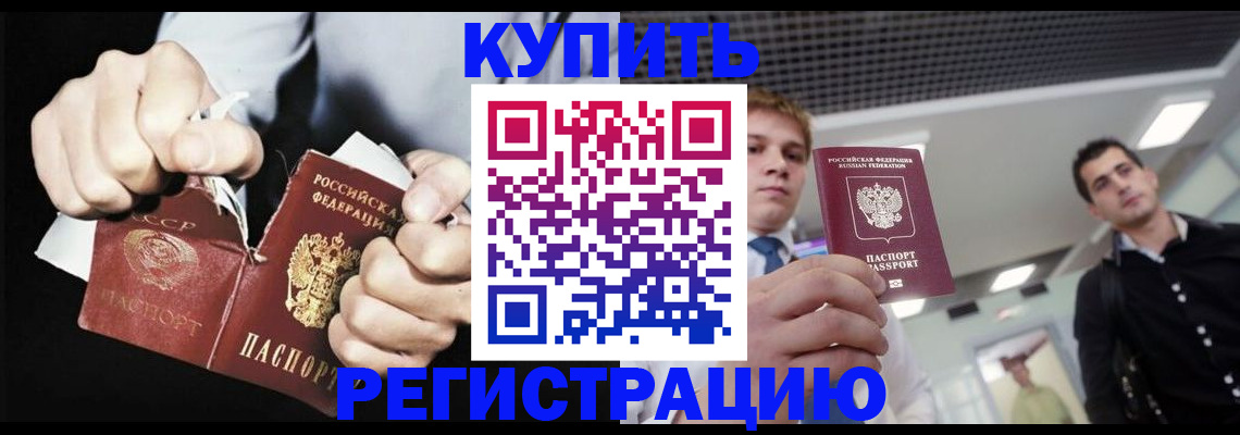 регистрация в Озёрах